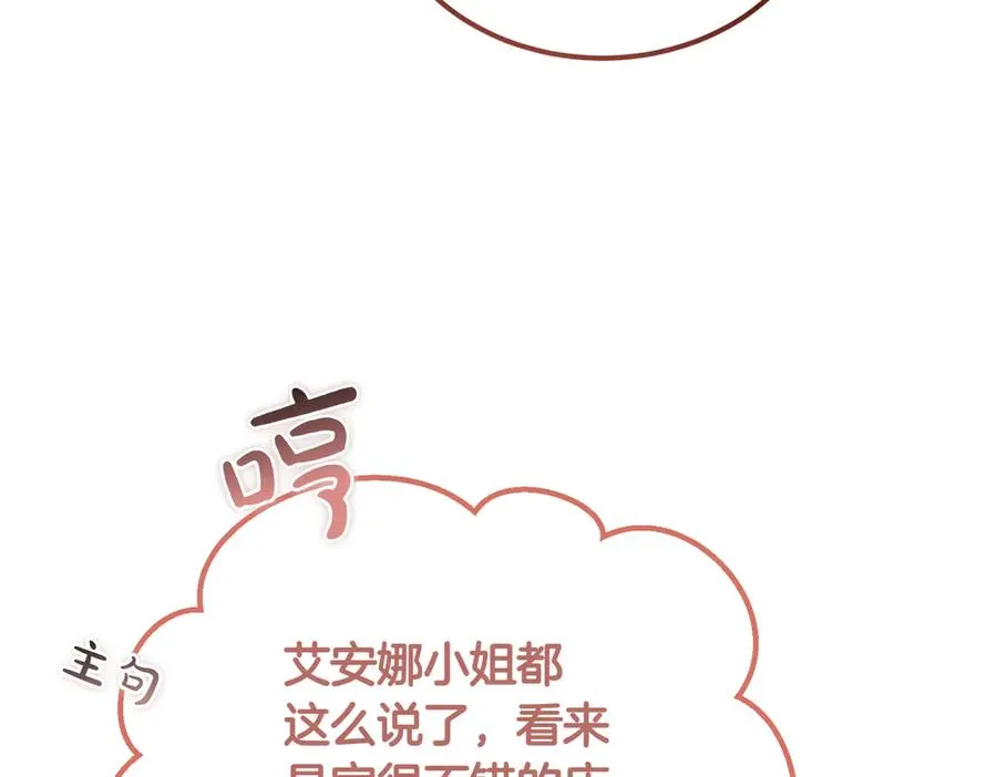第47话 咖啡馆的盛会 第59页