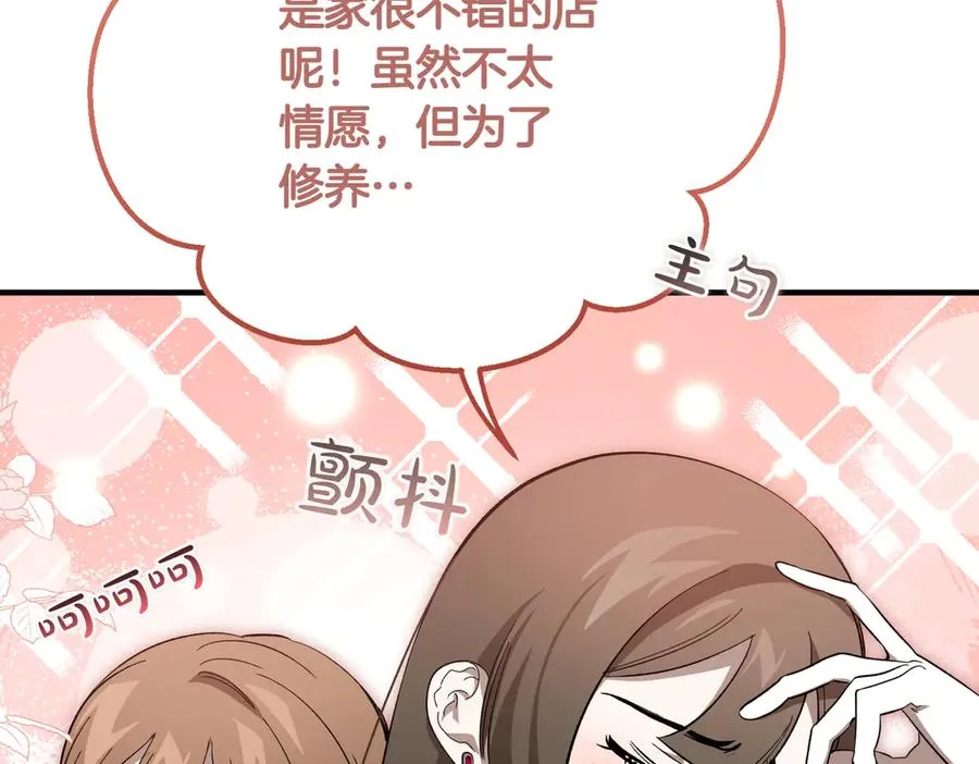 第47话 咖啡馆的盛会 第60页