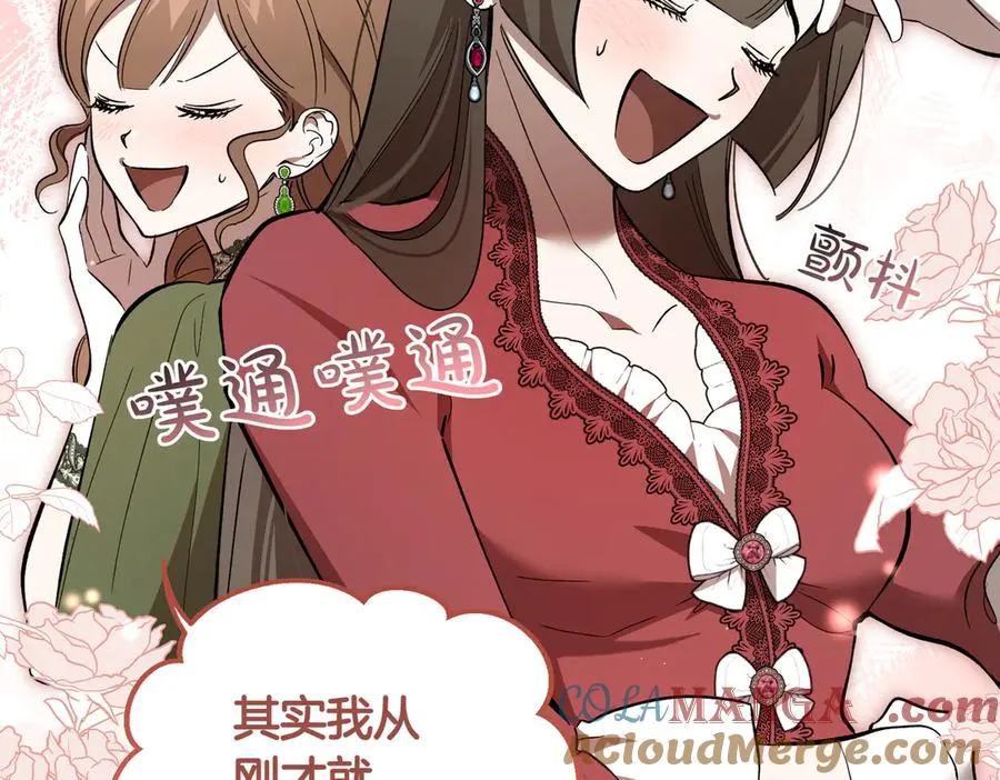 第47话 咖啡馆的盛会 第61页