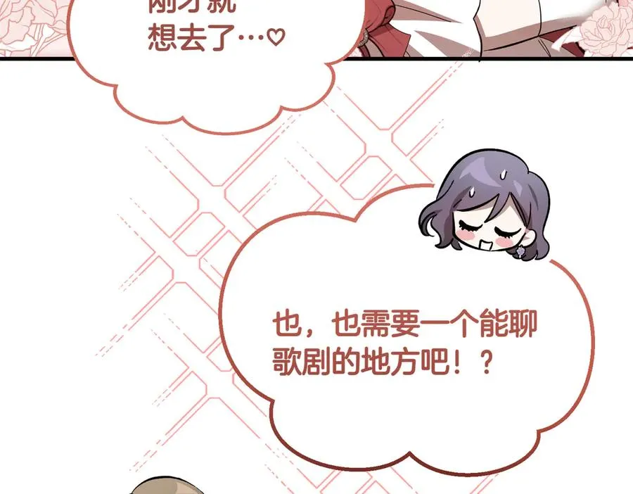 第47话 咖啡馆的盛会 第62页
