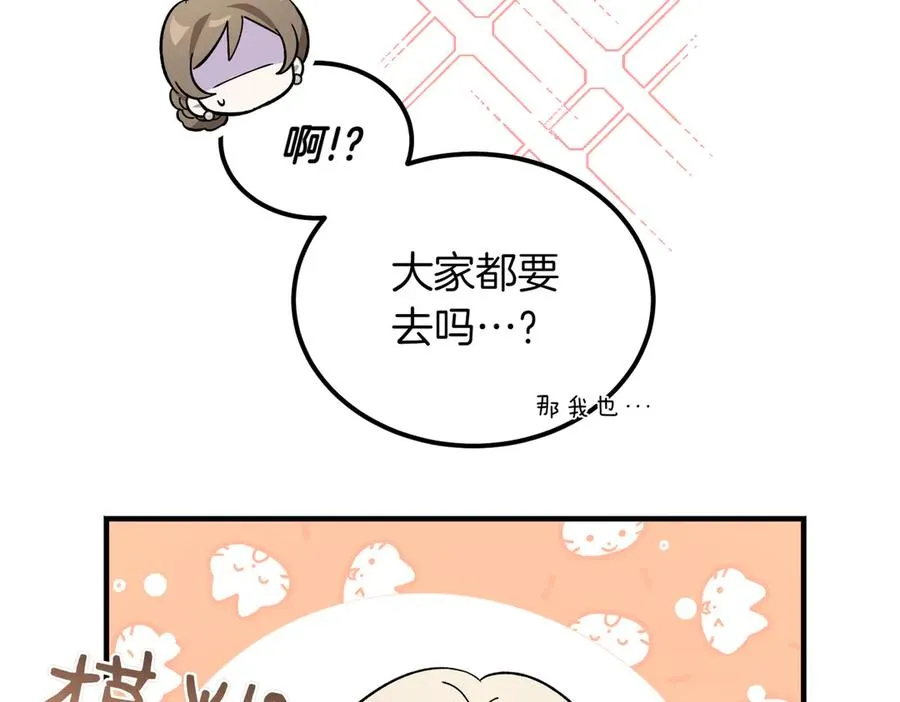第47话 咖啡馆的盛会 第63页