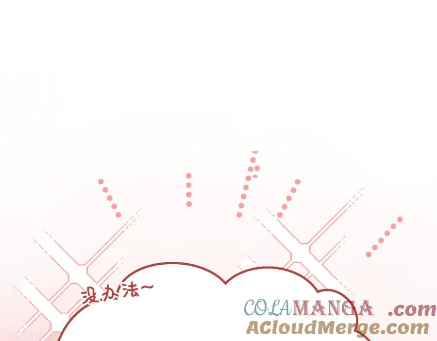 第47话 咖啡馆的盛会 第65页