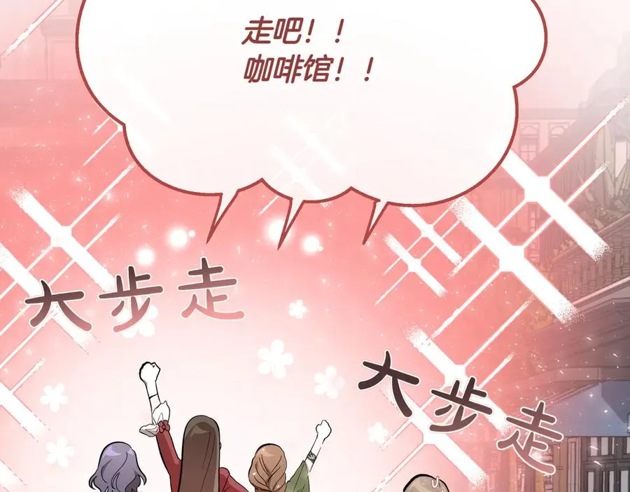 第47话 咖啡馆的盛会 第66页