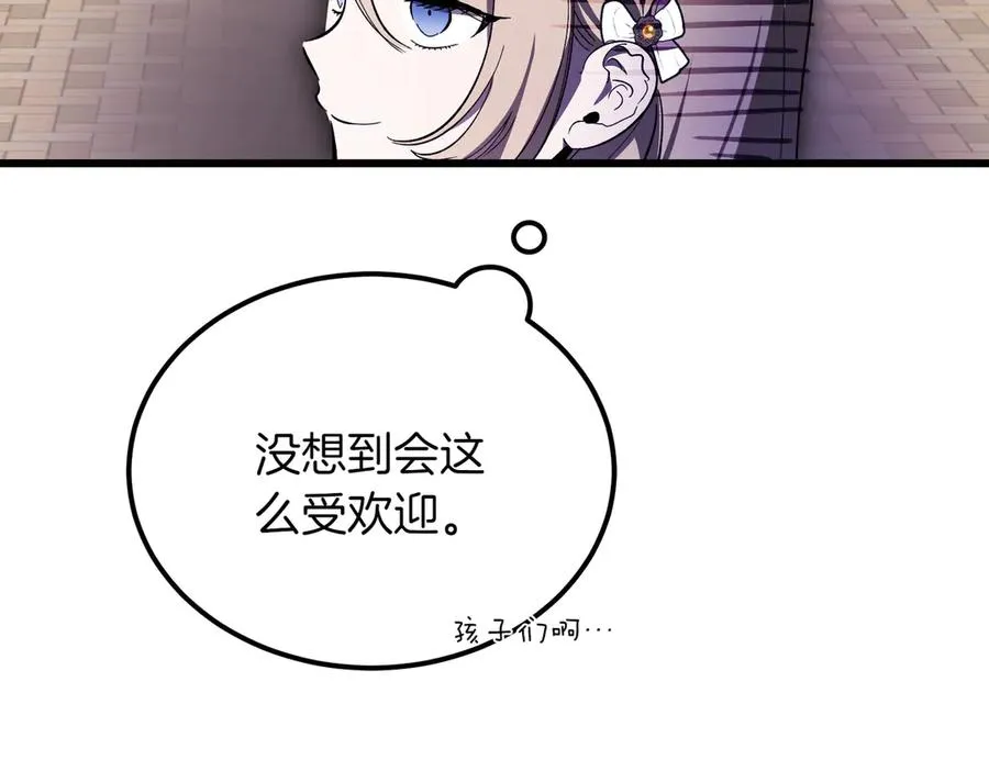 第47话 咖啡馆的盛会 第68页