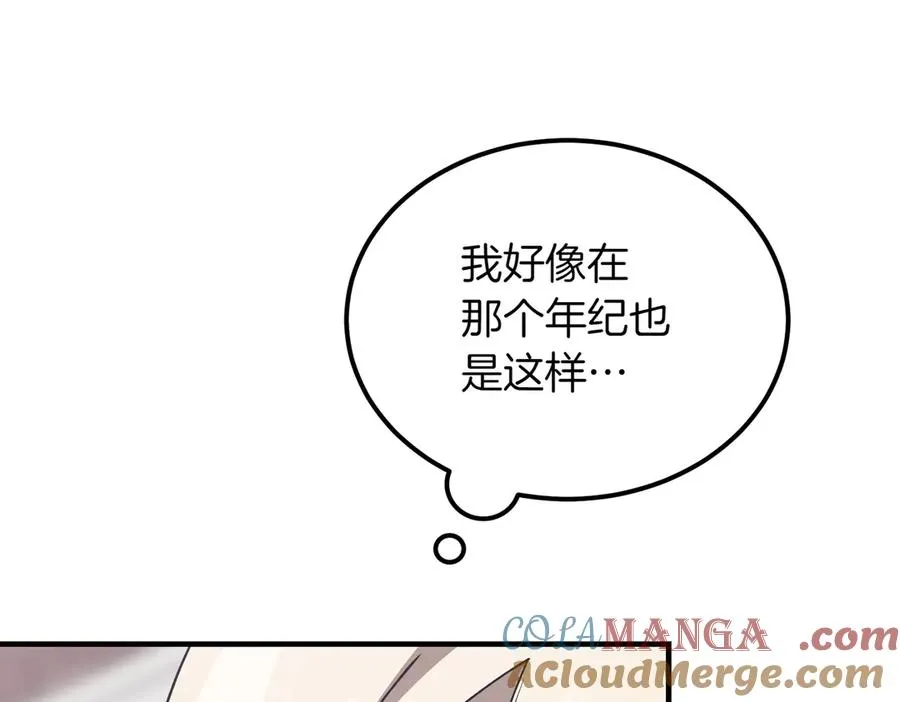 第47话 咖啡馆的盛会 第69页