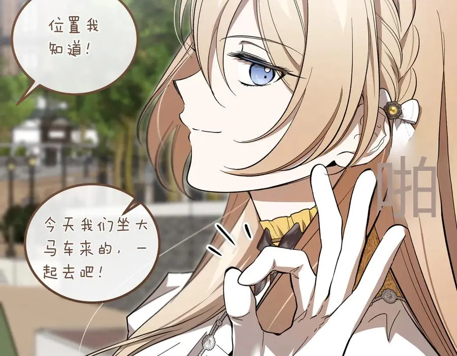 第47话 咖啡馆的盛会 第75页