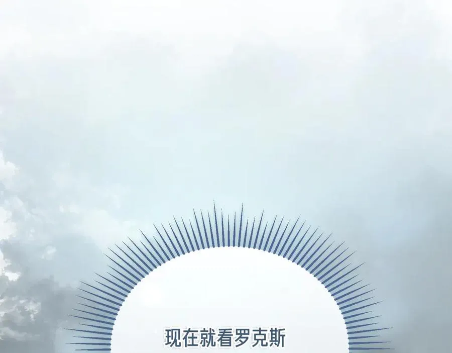 第47话 咖啡馆的盛会 第79页