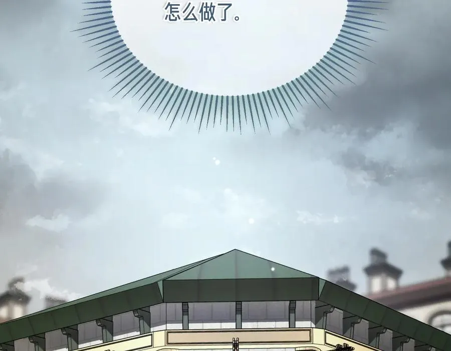 第47话 咖啡馆的盛会 第80页