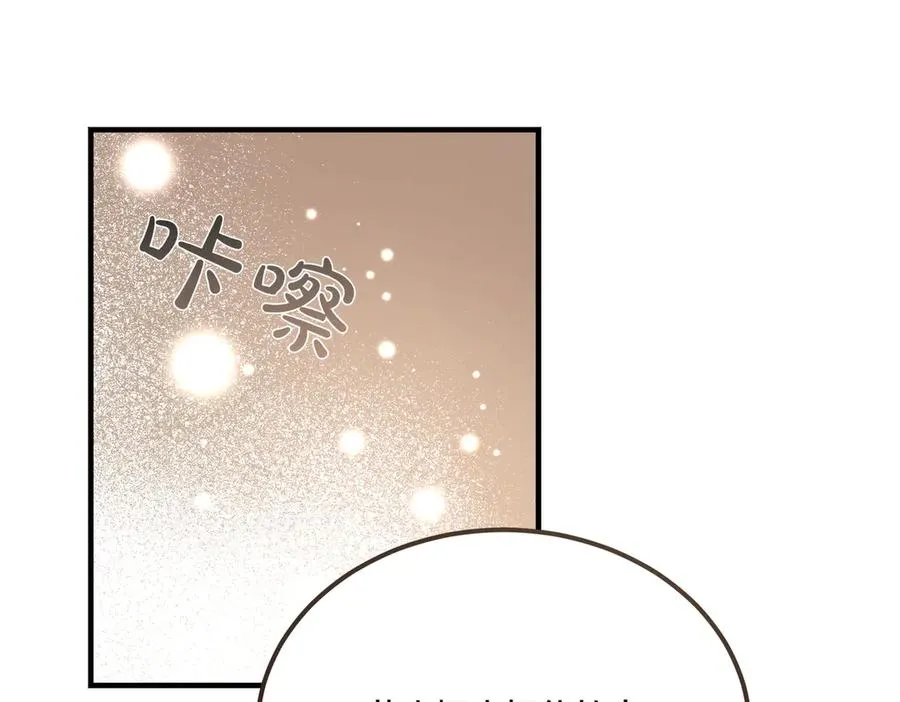 第47话 咖啡馆的盛会 第83页
