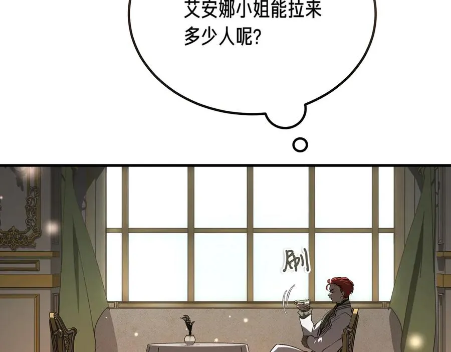 第47话 咖啡馆的盛会 第84页