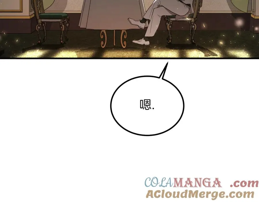 第47话 咖啡馆的盛会 第85页