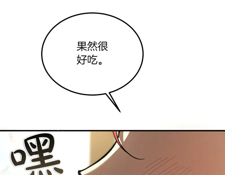 第47话 咖啡馆的盛会 第86页