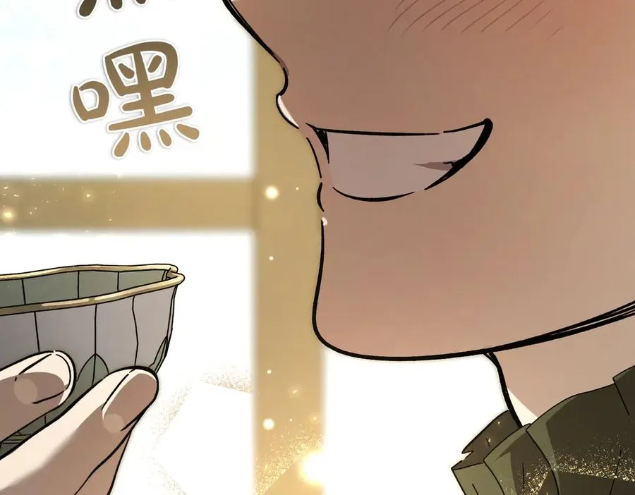 第47话 咖啡馆的盛会 第87页