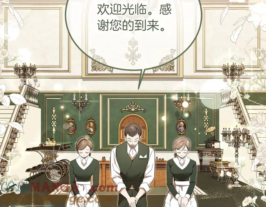第47话 咖啡馆的盛会 第97页