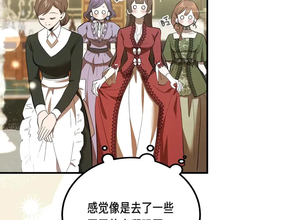 第47话 咖啡馆的盛会 第100页