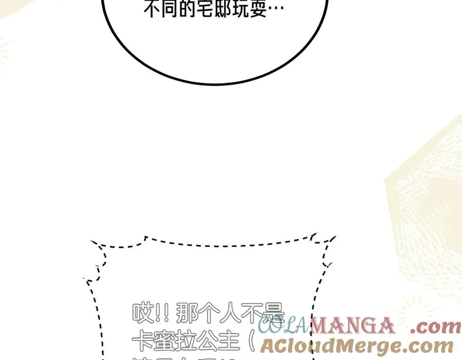 第47话 咖啡馆的盛会 第101页