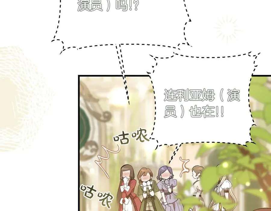 第47话 咖啡馆的盛会 第102页