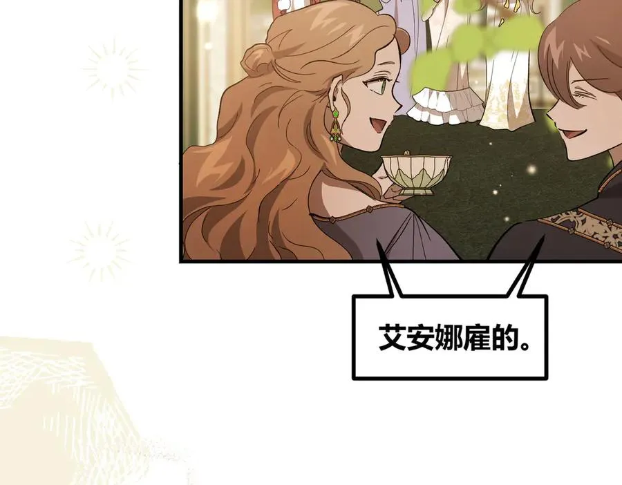 第47话 咖啡馆的盛会 第103页