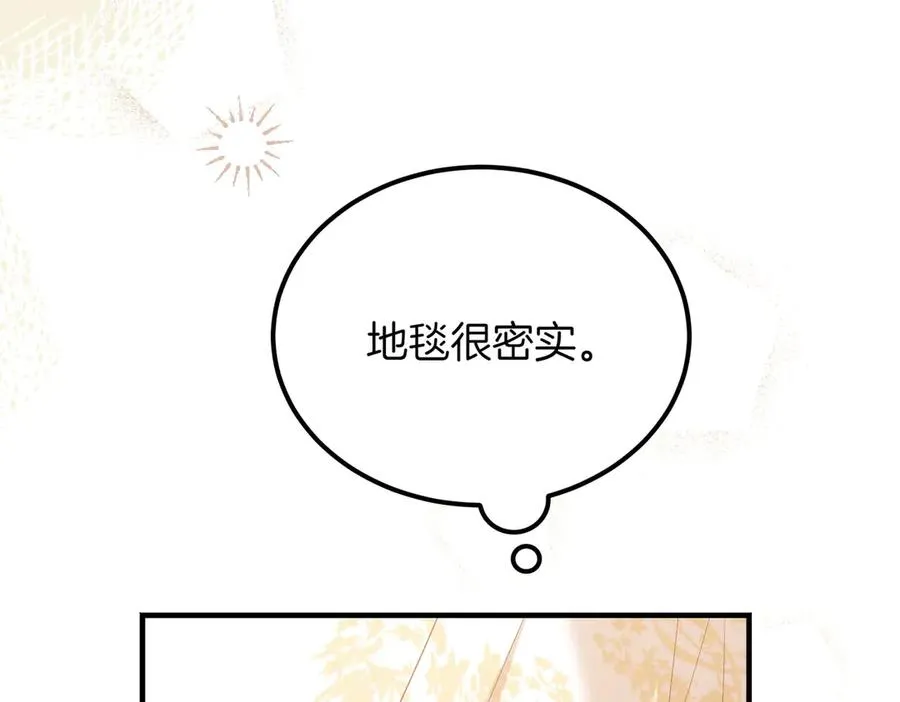 第47话 咖啡馆的盛会 第104页