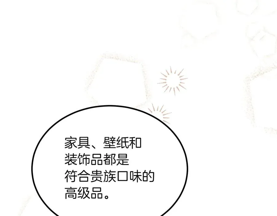 第47话 咖啡馆的盛会 第106页
