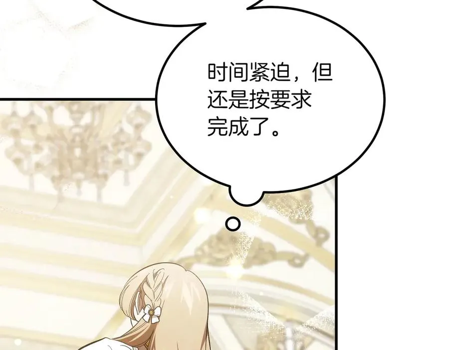 第47话 咖啡馆的盛会 第107页