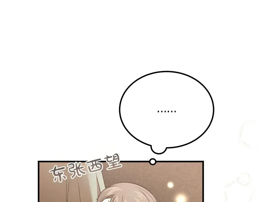第47话 咖啡馆的盛会 第111页