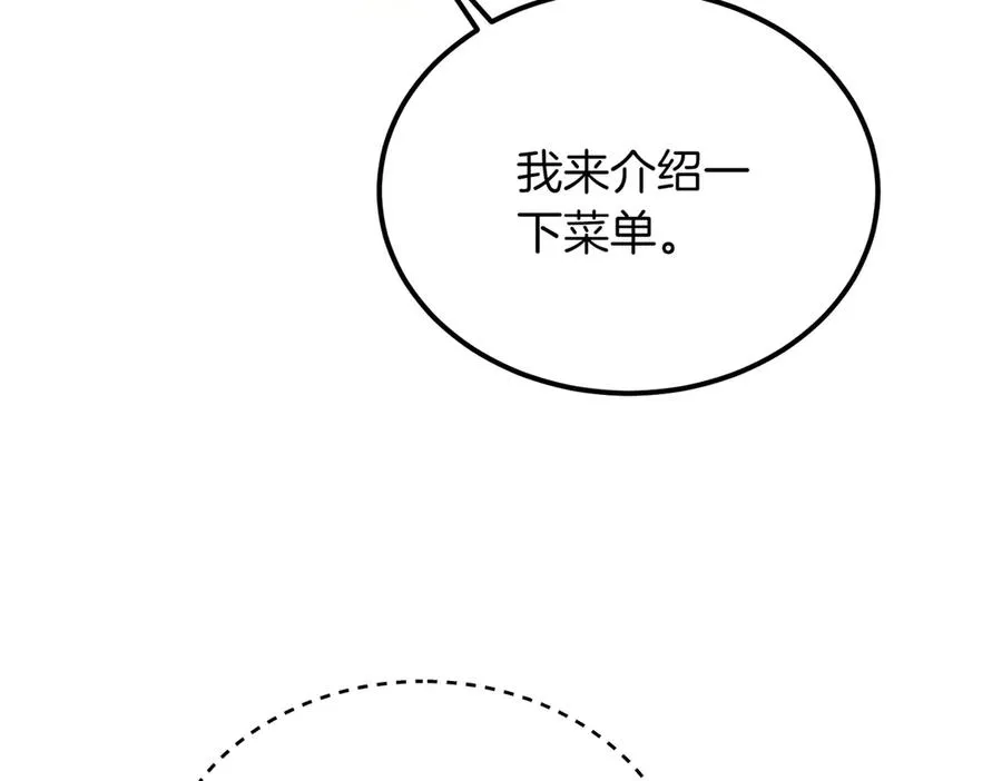 第47话 咖啡馆的盛会 第115页