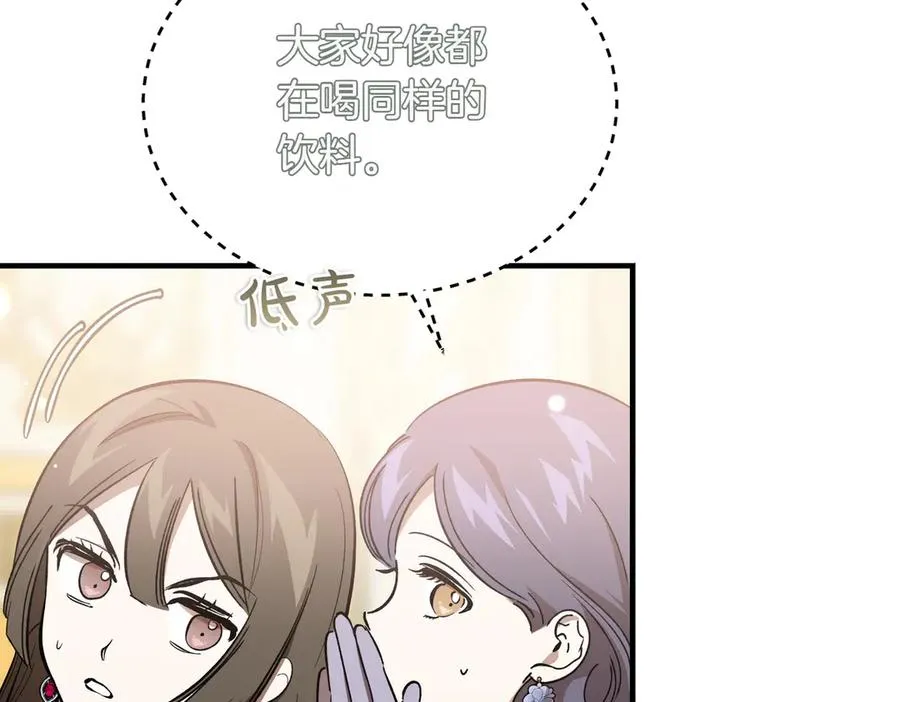 第47话 咖啡馆的盛会 第116页