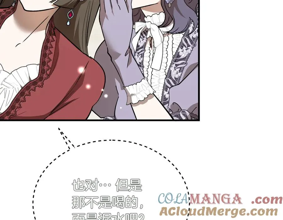 第47话 咖啡馆的盛会 第117页