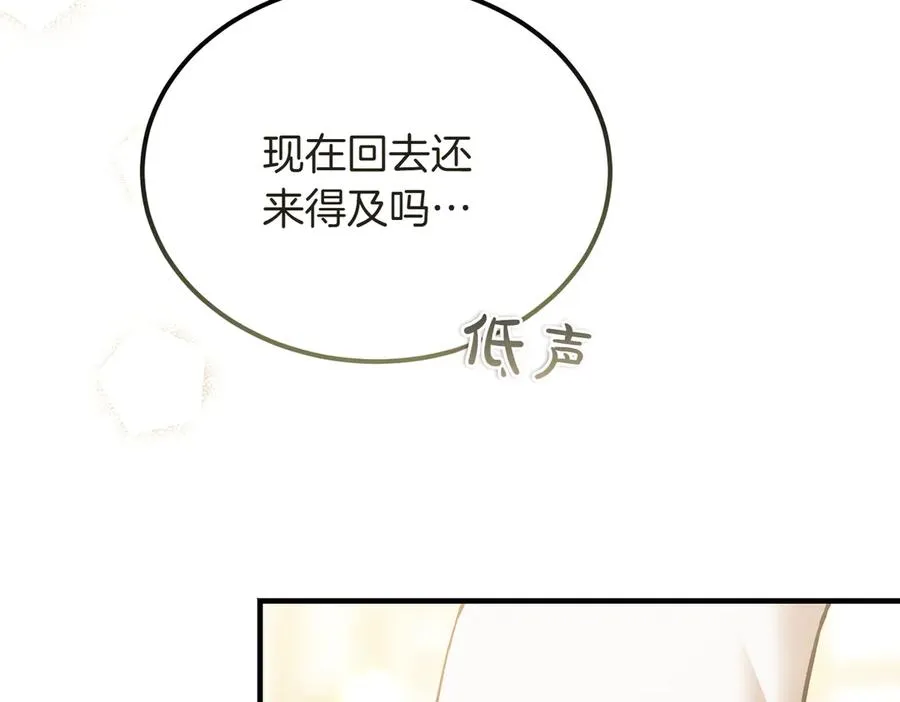 第47话 咖啡馆的盛会 第119页