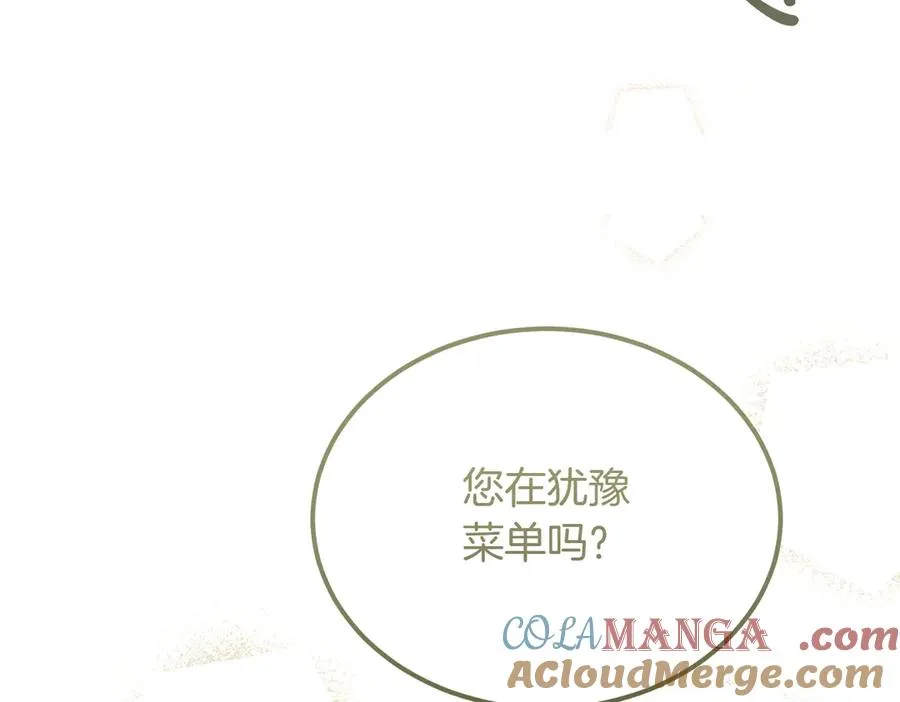 第47话 咖啡馆的盛会 第121页