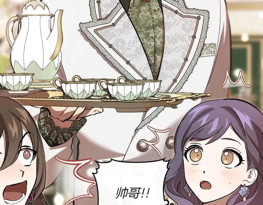 第47话 咖啡馆的盛会 第123页