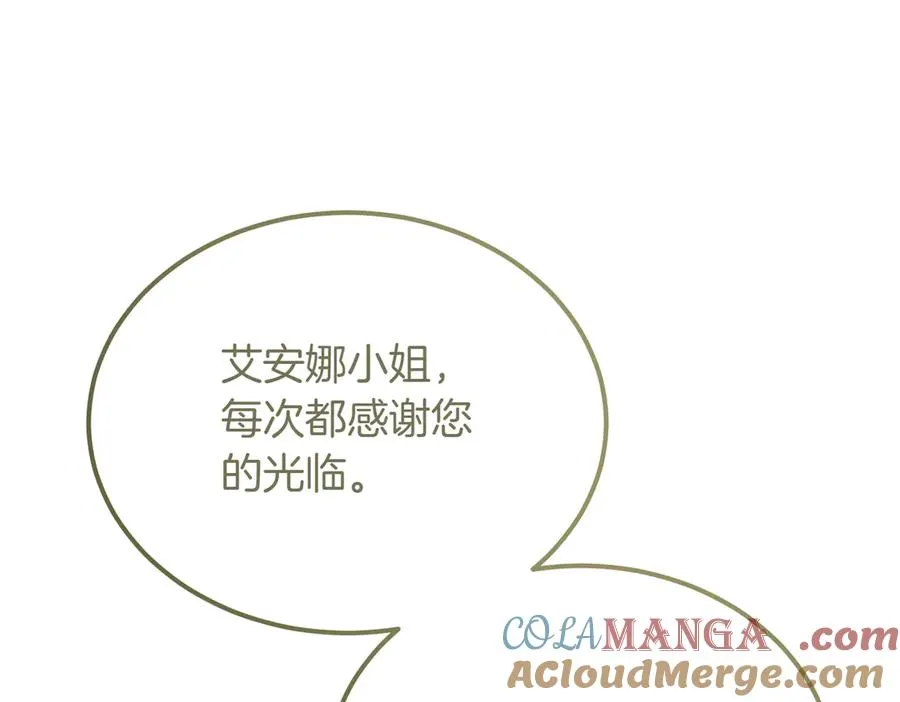第47话 咖啡馆的盛会 第125页