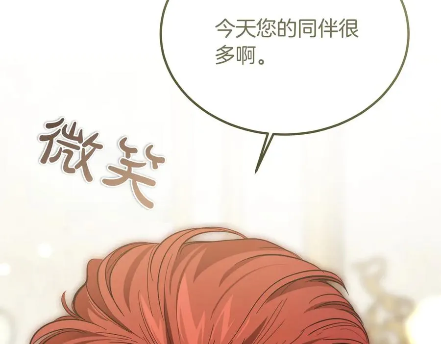第47话 咖啡馆的盛会 第126页