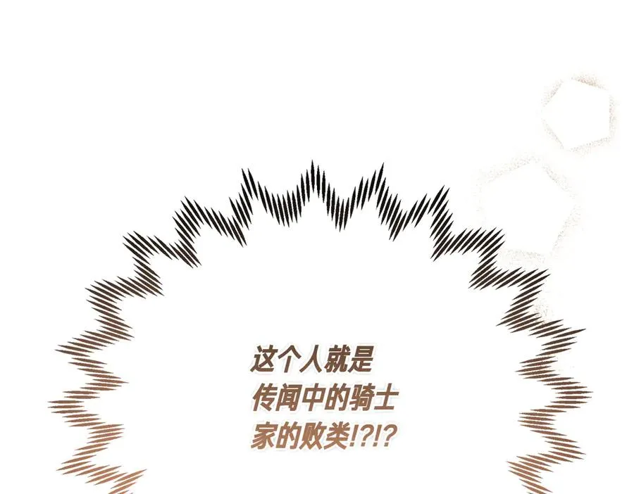 第47话 咖啡馆的盛会 第130页