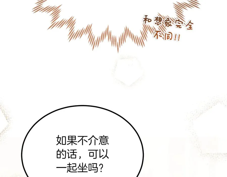 第47话 咖啡馆的盛会 第131页