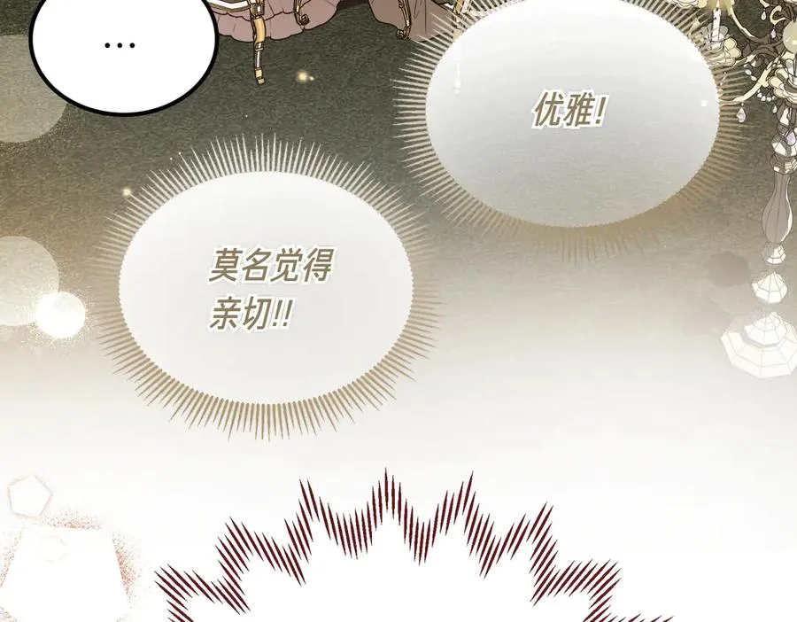 第47话 咖啡馆的盛会 第134页