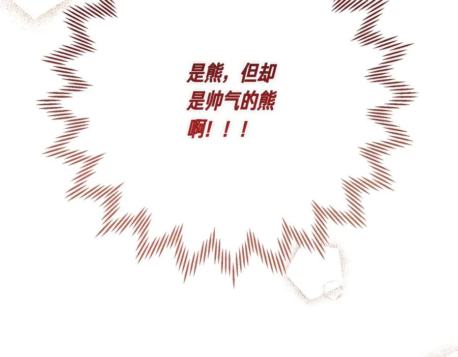 第47话 咖啡馆的盛会 第135页