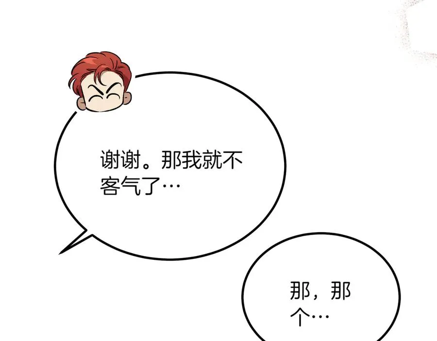 第47话 咖啡馆的盛会 第136页