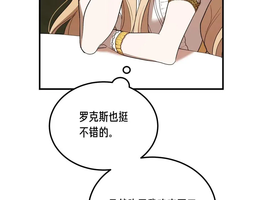 第47话 咖啡馆的盛会 第138页