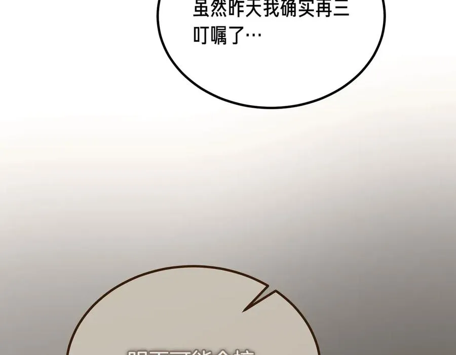第47话 咖啡馆的盛会 第139页
