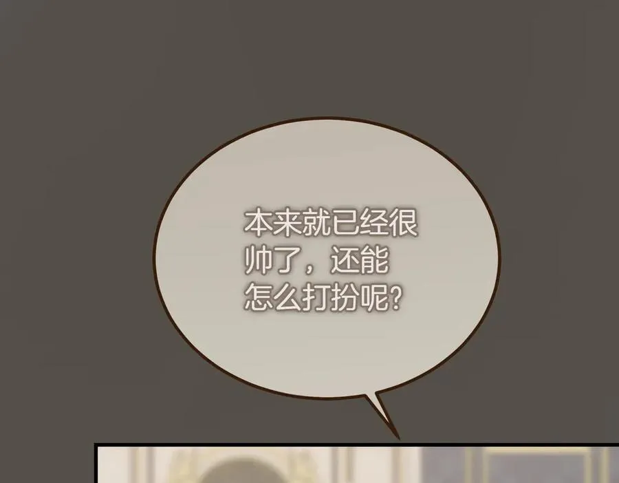 第47话 咖啡馆的盛会 第142页