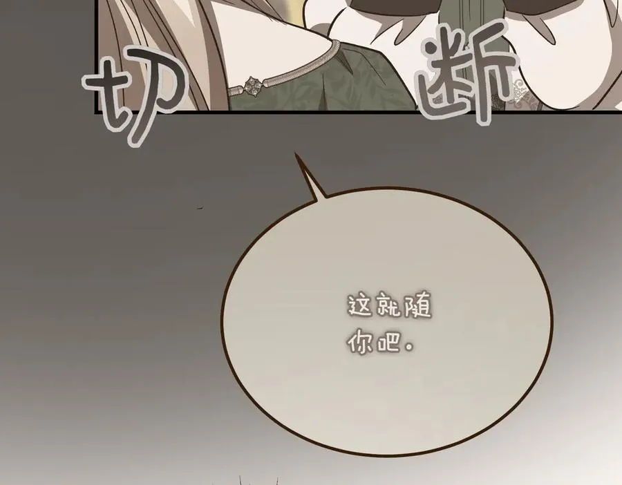 第47话 咖啡馆的盛会 第144页