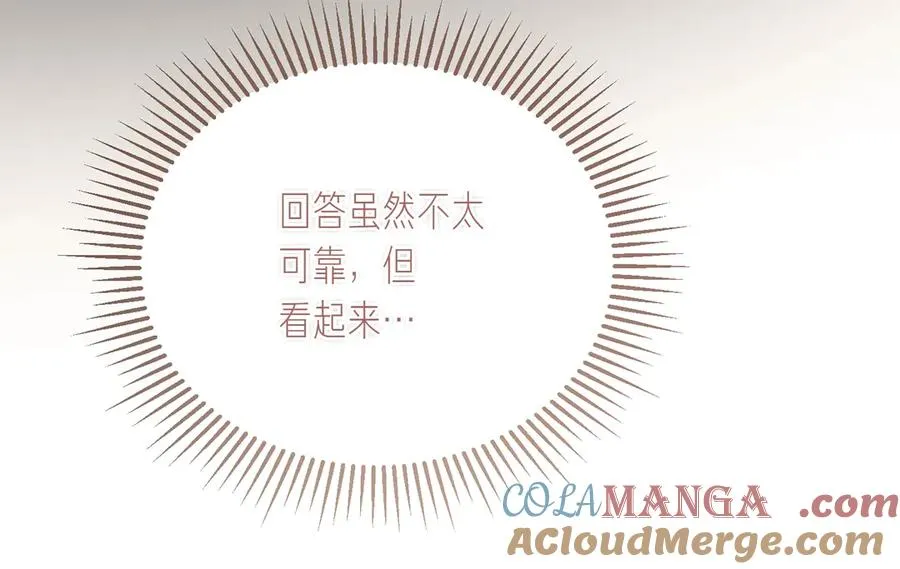 第47话 咖啡馆的盛会 第145页