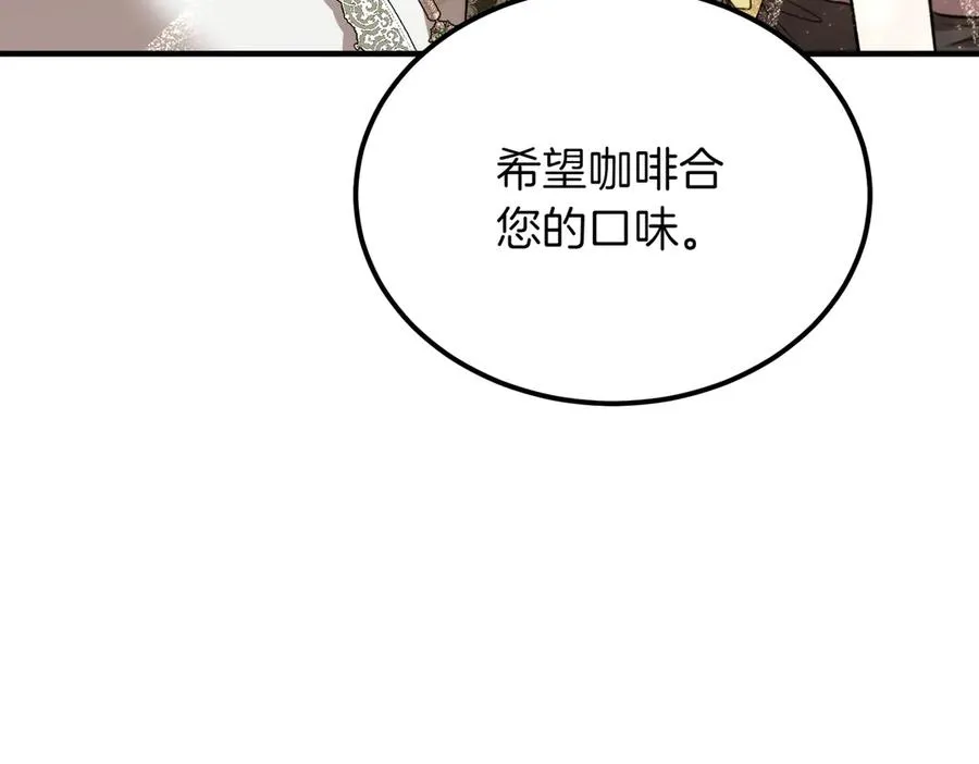 第47话 咖啡馆的盛会 第148页