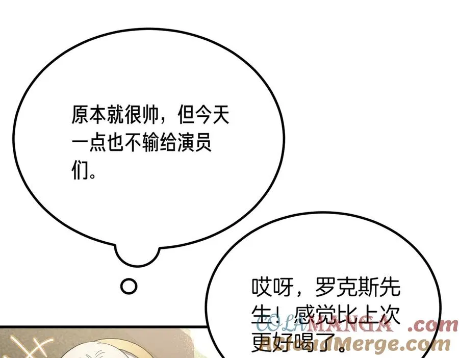 第47话 咖啡馆的盛会 第149页