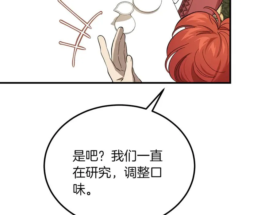 第47话 咖啡馆的盛会 第151页