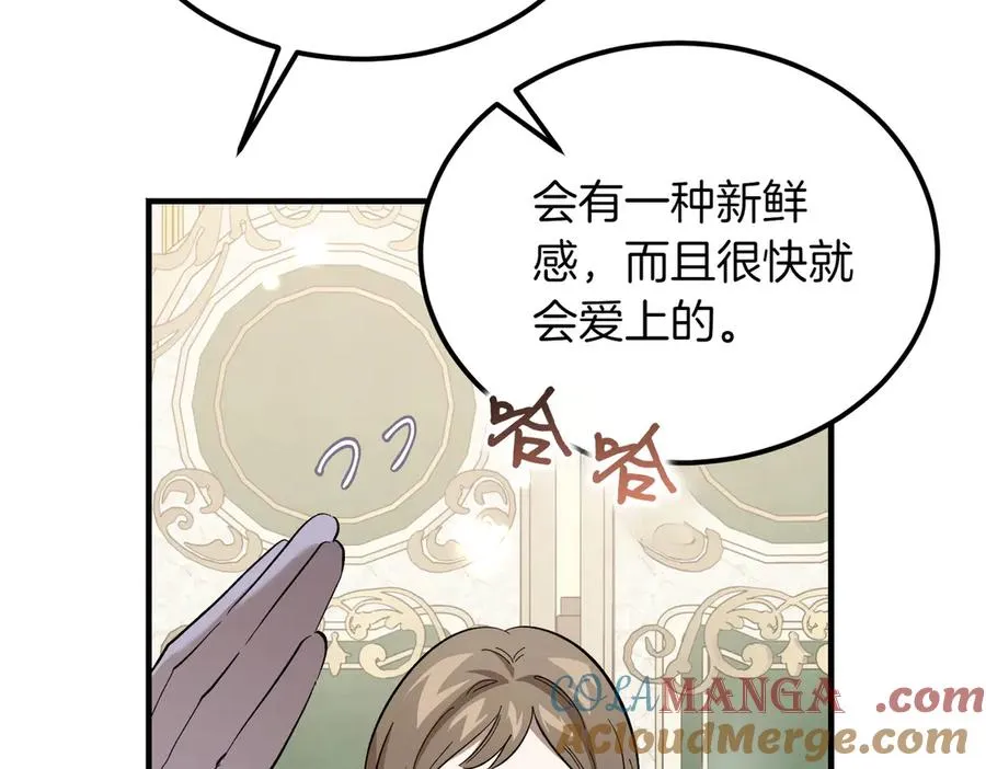 第47话 咖啡馆的盛会 第153页