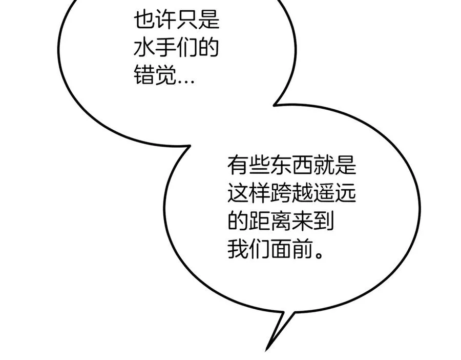 第47话 咖啡馆的盛会 第158页