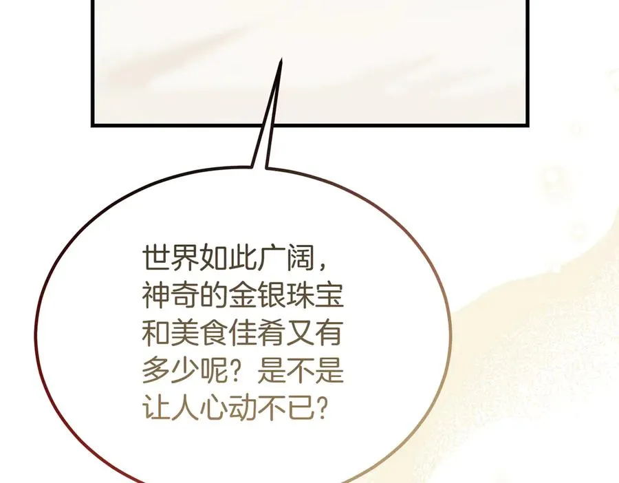 第47话 咖啡馆的盛会 第160页
